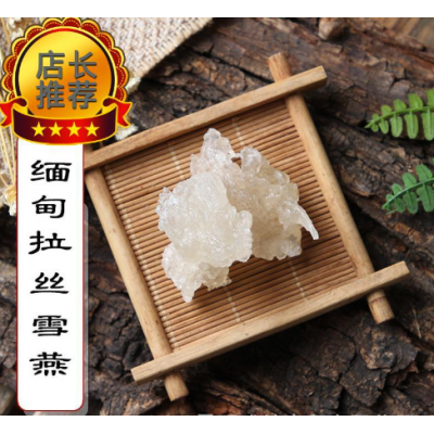 批发缅甸拉丝雪燕规格齐全桃胶皂角米雪燕组合装原料 大货批发