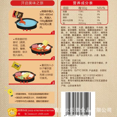 小伙子部队火锅酱100g*40袋韩式部队火锅酱底料调味酱整箱批发图2