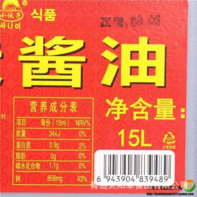 小伙子酿造酱油15升整桶批发 韩式风味 餐饮用 整箱批发图4