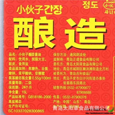 小伙子酿造酱油15升整桶批发 韩式风味 餐饮用 整箱批发图3