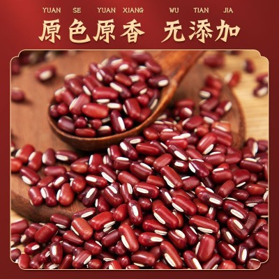 厂家新货赤小豆新鲜长粒分级无杂质红豆薏米茶糖纳豆奶茶原料图2