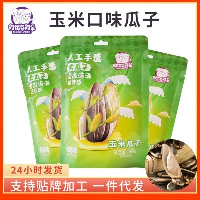 玉米瓜子袋装168g葵花籽干果炒货批发休闲零食小吃大瓜子一件代发图1