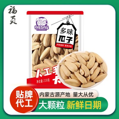 内蒙古瓜子多味葵花籽零食定制包装大颗粒瓜子218g/袋休闲零食图3