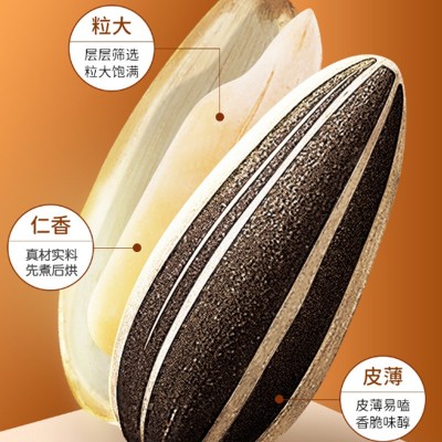 焦糖瓜子散装小包装五香葵花籽散装瓜子手抓包原味瓜子炒货批发图2