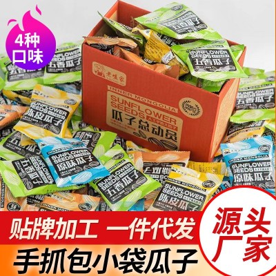 焦糖瓜子散装小包装五香葵花籽散装瓜子手抓包原味瓜子炒货批发图1
