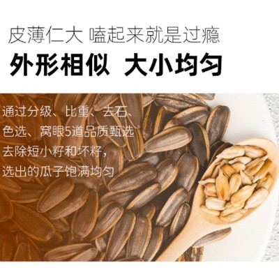 焦糖瓜子散装小包装五香葵花籽散装瓜子手抓包原味瓜子炒货批发图4