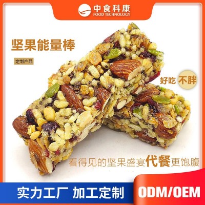 坚果棒oem能量棒工厂饱腹营养五谷代餐棒便捷网红零食蛋白棒加工