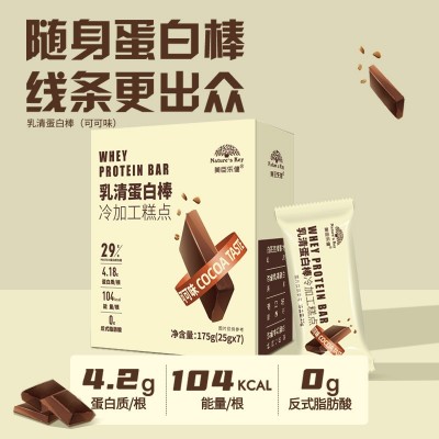 【定制】乳清蛋白棒代加工工厂代餐棒贴牌能量棒oem可拿样