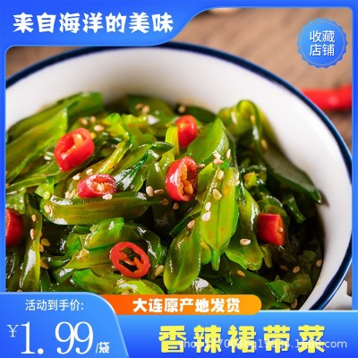 香辣裙带菜即食梗片裙带菜丝海白菜爽口小菜下酒菜调味咸菜108g图2