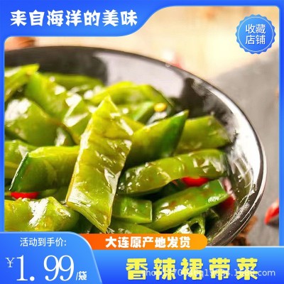 香辣裙带菜即食梗片裙带菜丝海白菜爽口小菜下酒菜调味咸菜108g