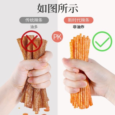 贤哥360g辣么小小脆/片片脆网红香辣味特产零食18g散装小包辣条图3