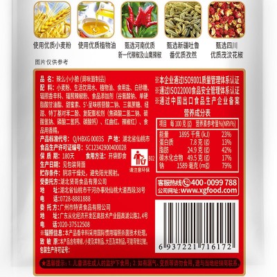 贤哥58g小小脆片片脆辣条休闲零食小吃儿时怀旧麻辣素食一件代发图4