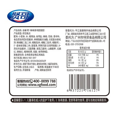 贤哥素食牛肉辣片面筋101g休闲零食豆干网红辣条即食香辣食品批发图2