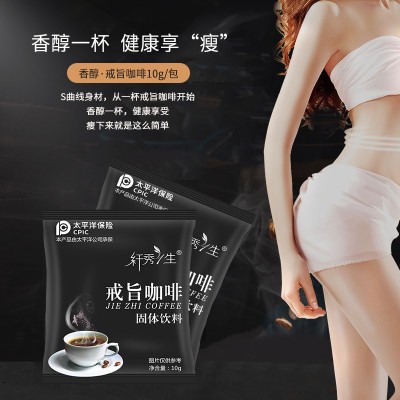 正品戒旨咖啡三合一速溶咖啡粉150g盒装礼盒甩掉脂肪微商货源图3