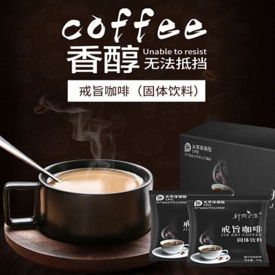 正品戒旨咖啡三合一速溶咖啡粉150g盒装礼盒甩掉脂肪微商货源