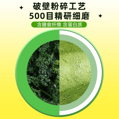 羽衣甘蓝粉固体饮料代餐粉 贴牌定制酵素益生元果冻片剂 果蔬果冻图5