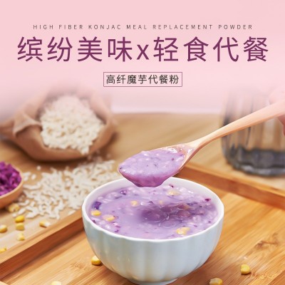 高纤魔芋代餐粉oem果蔬汁固体饮料加工贴牌网红爆款定制膳食纤维图5