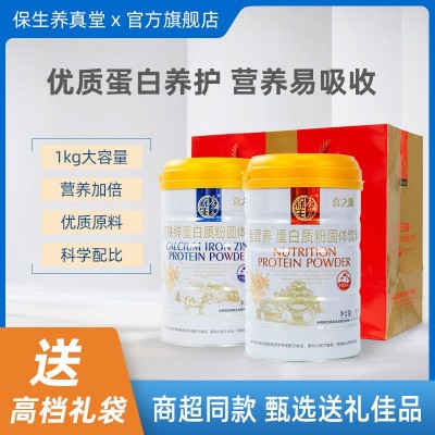 源头工厂全营养蛋白粉乳清营养蛋白质粉大豆分离蛋白固体 饮料高钙图4