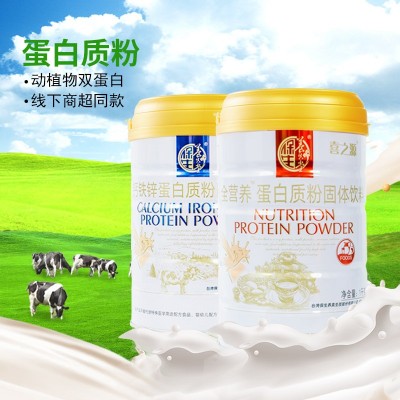 蛋白质粉乳清蛋白驼奶粉益生菌固体饮料营养全脂批发贴牌代加工图4