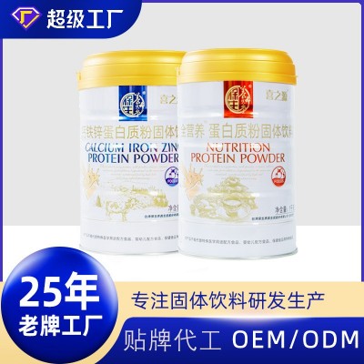 蛋白质粉乳清蛋白驼奶粉益生菌固体饮料营养全脂批发贴牌代加工图2