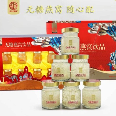 即食燕窝礼盒装批发饮品礼品滋补品可溯源燕窝碎代理鲜炖 高档套盒图3