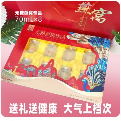 即食燕窝礼盒装批发饮品礼品滋补品可溯源燕窝碎代理鲜炖 高档套盒图4