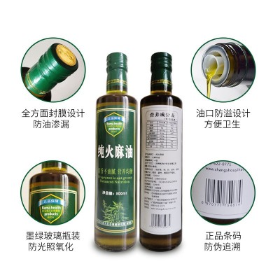 广西巴马特产纯火麻油500ml食用油火麻仁油源头厂家初榨火麻仁油图4