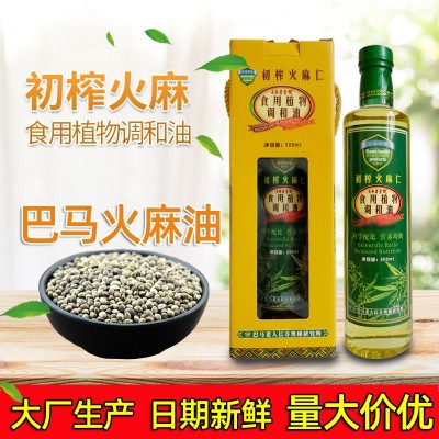广西巴马特产初榨火麻油500ml食用植物油源头厂家会销火麻仁油