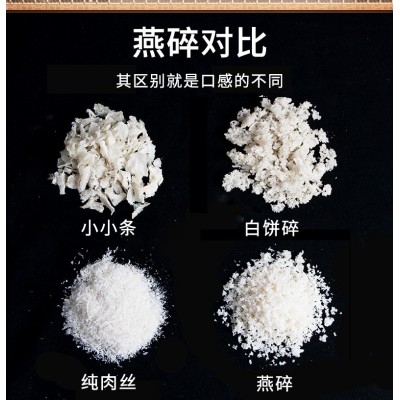 品牌燕窝定制 礼品送礼滋补品礼盒DIY代工小包装燕窝印尼马来西亚图3