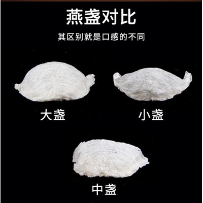 定制品牌燕窝 礼品公司订单送礼团购滋补品电商微商燕盏燕条印尼图3