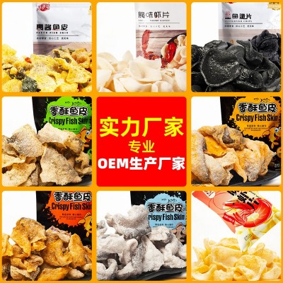 特产海味零食炸巴沙鱼皮开袋即食网红咸蛋黄香脆鱼皮厂家批发OEM图2