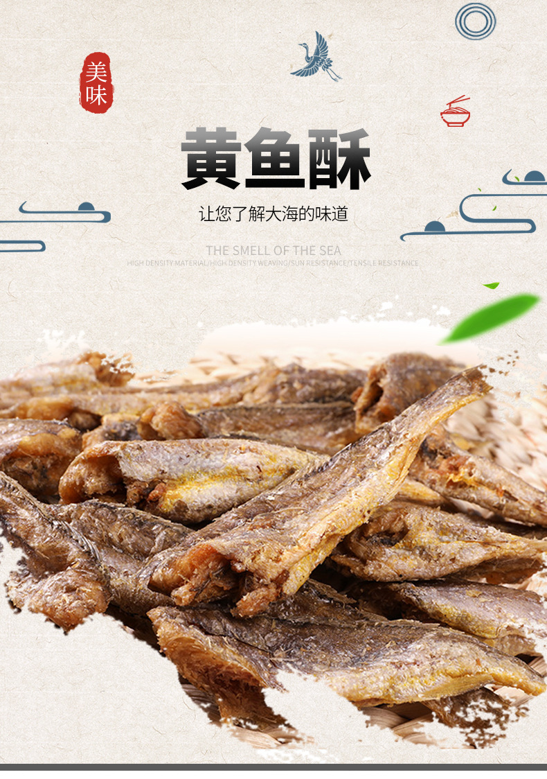 黄鱼酥_03.jpg
