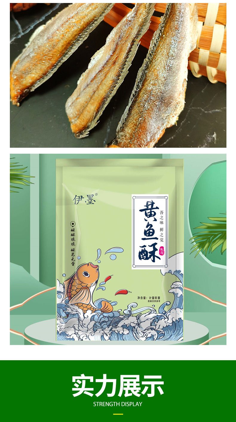 黄鱼酥_08.jpg