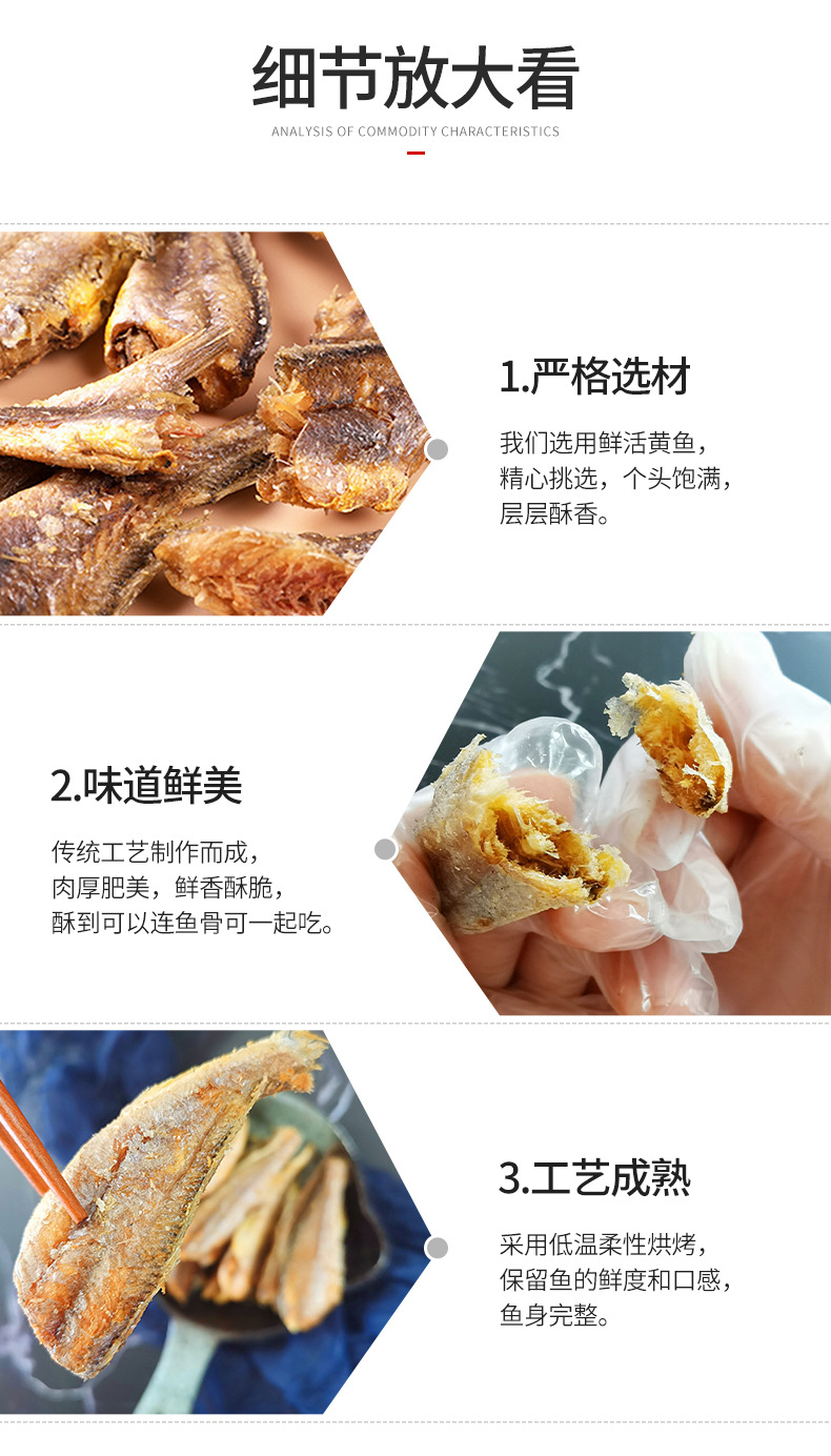 黄鱼酥_06.jpg
