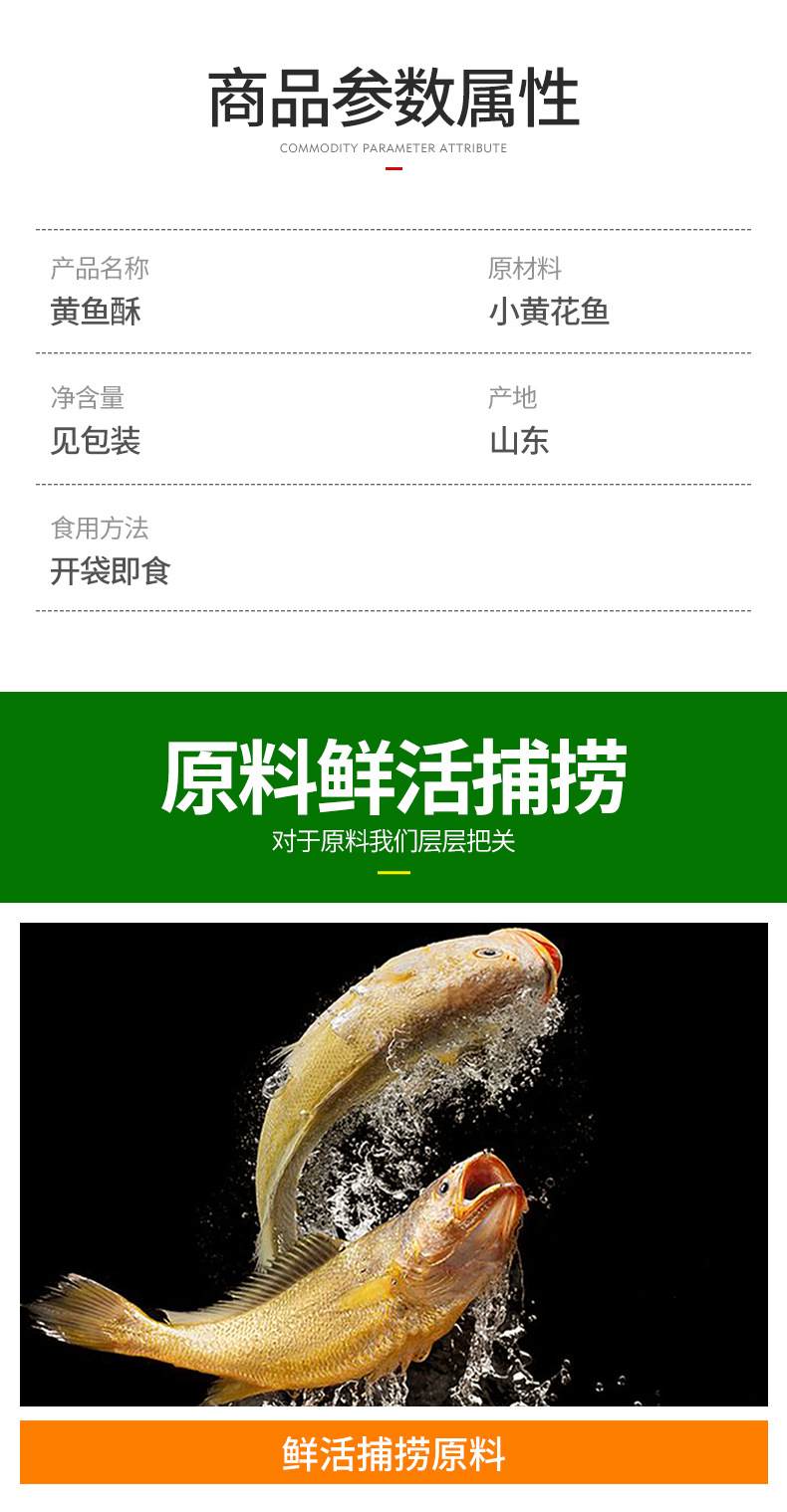 黄鱼酥_04.jpg