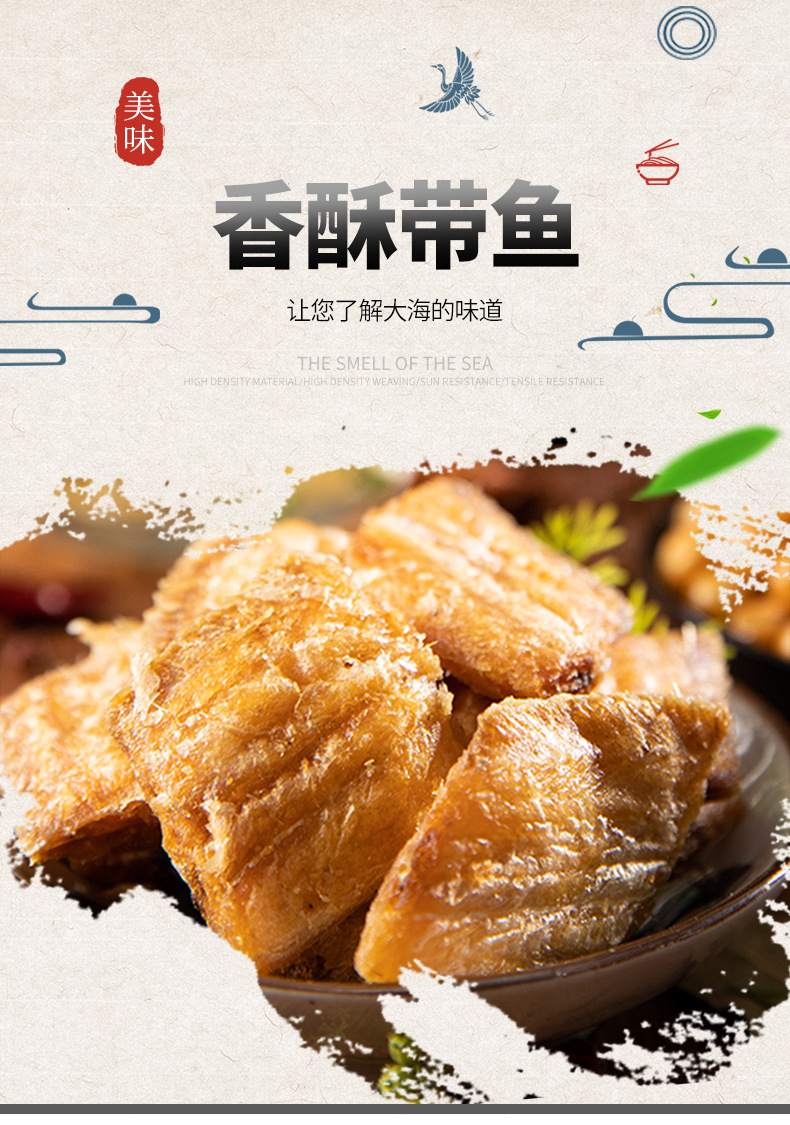 香酥带鱼_03.jpg