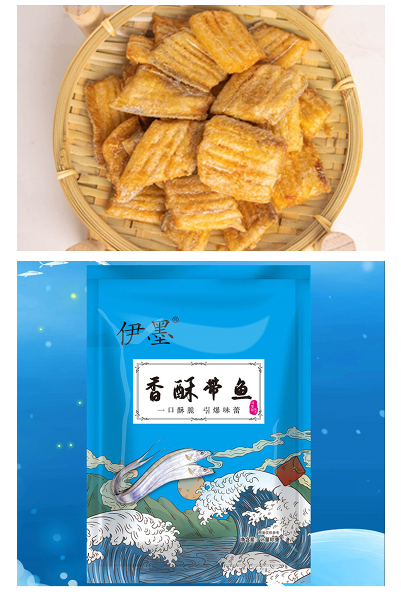 香酥带鱼_08.jpg