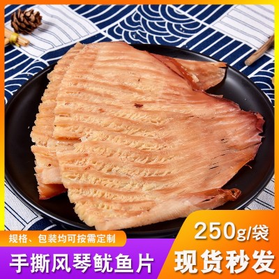 批发代发鱿鱼片 海产干货风琴片休闲海鲜零食炭烤风琴鱿鱼片