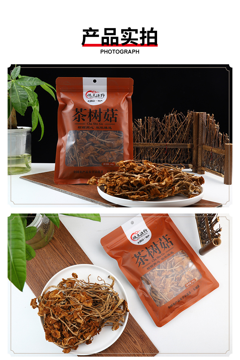 茶树菇68g-详情页_09