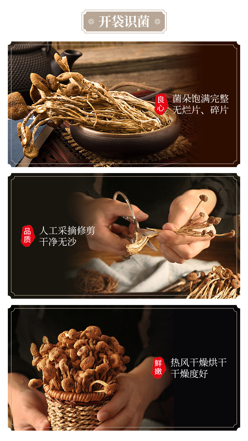 茶树菇68g-详情页_06