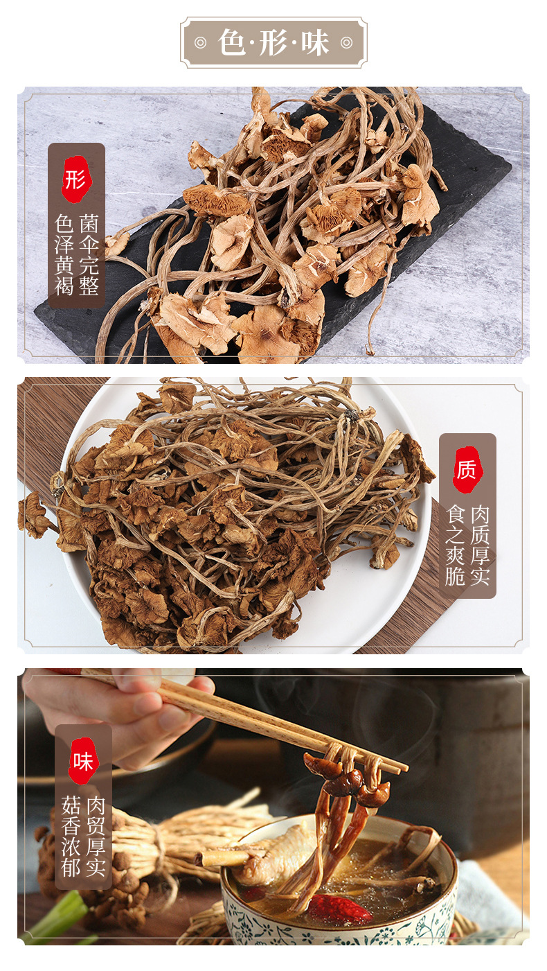 茶树菇68g-详情页_04