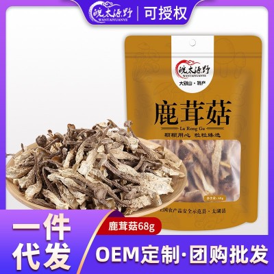 【一件代发】源野鹿茸菇68克干鹿茸菌菇干货批发云南特产年货新货
