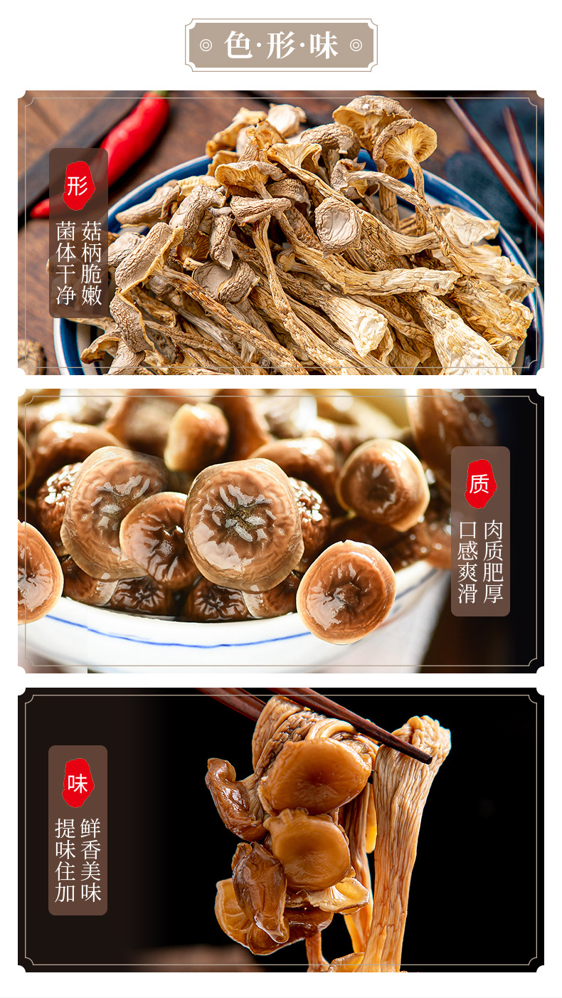 鹿茸菇68g-详情页_07
