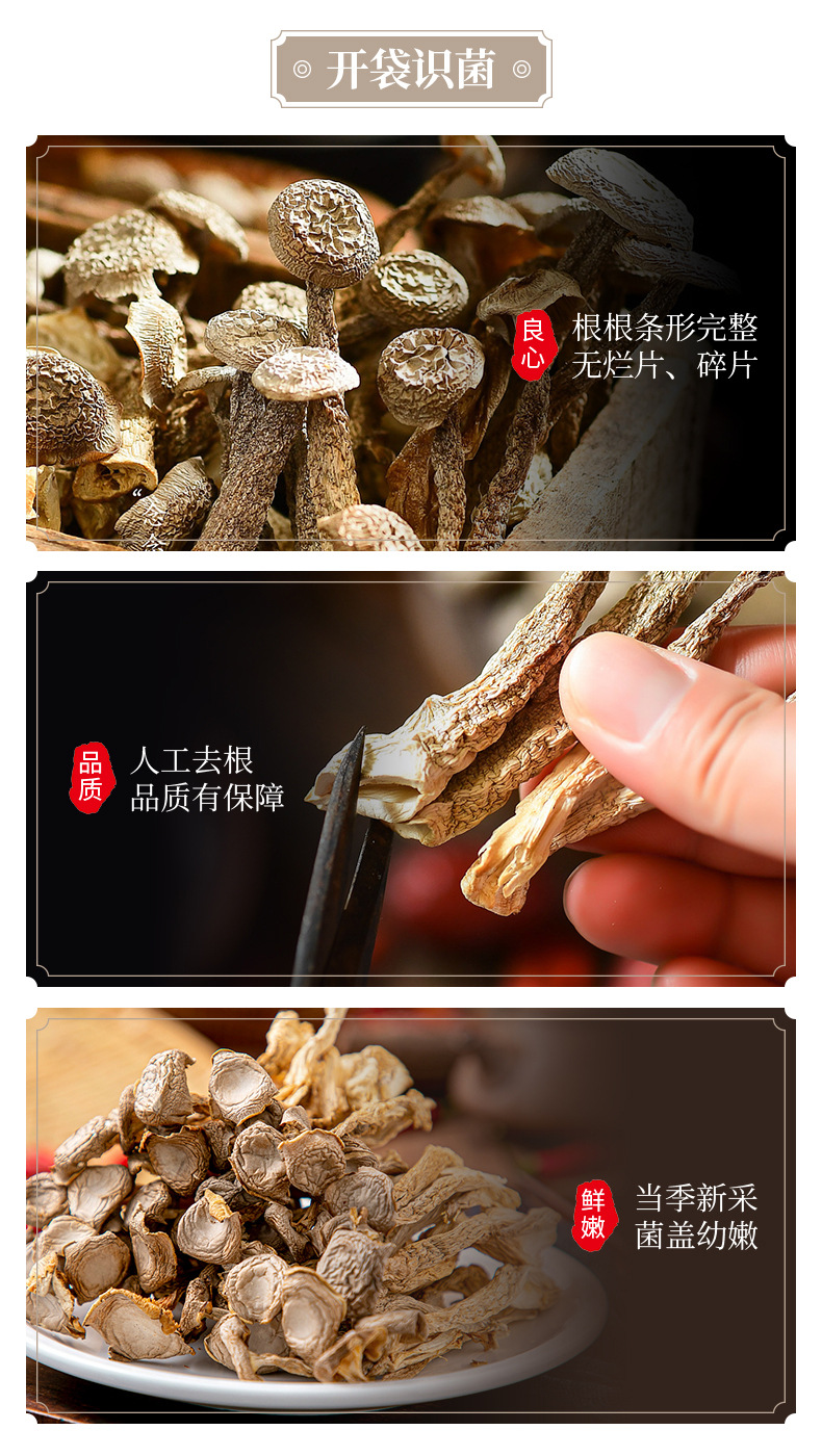 鹿茸菇68g-详情页_06
