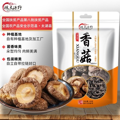 香菇干货批发剪脚东北香菇干蘑菇干货特产扶贫农产品菌菇一件代发