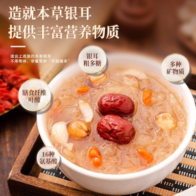 本草银耳礼盒糯耳即食免洗免泡银耳羹礼袋礼盒装本草银耳伴侣组合图4