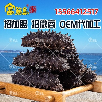 海参 6-9年高泡发率天然淡干刺参 厂家批发 规格任选图2