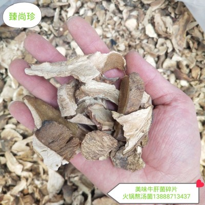 美味牛肝菌 黄牛肝菌 熬汤牛肝菌火锅底料调汤菌火锅熬汤菌批发图2