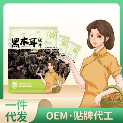 东北新货黑木耳无根肉厚2022头茬秋木耳干货特产秋耳【一件代发】