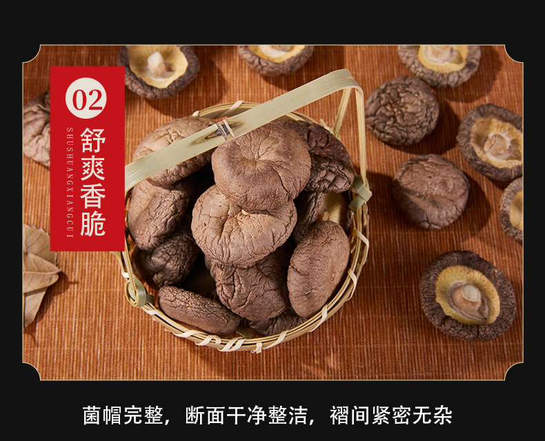 香菇详情_06